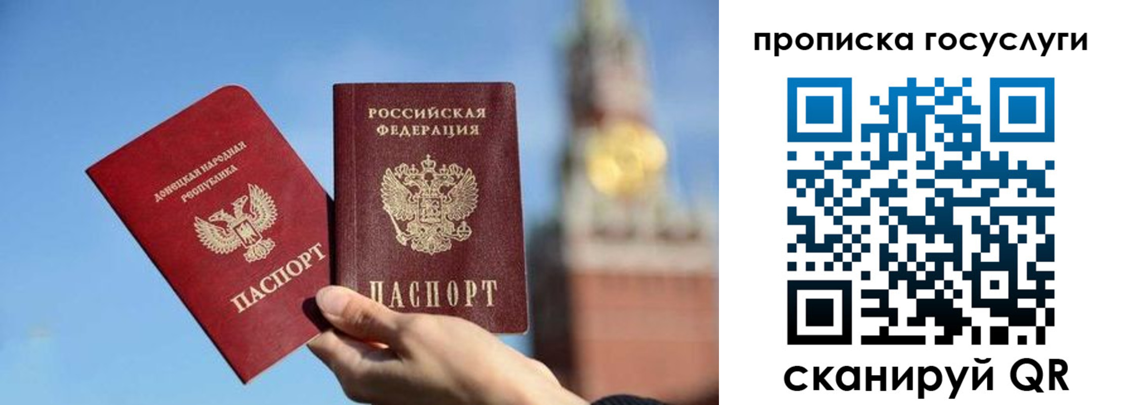 временная регистрация в квартире в Томске