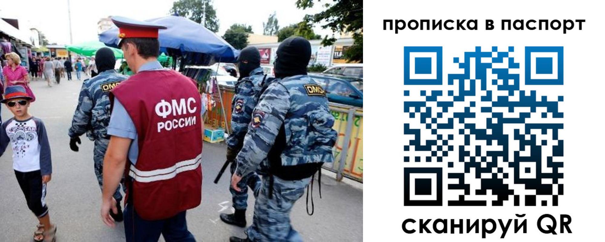 временная регистрация надежно в Томске