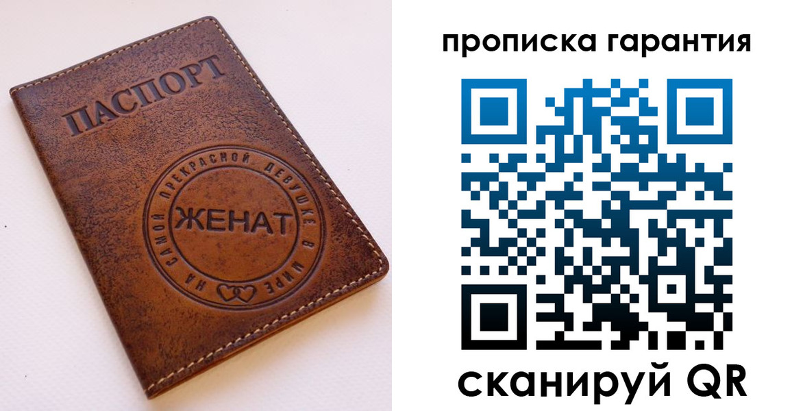 временная регистрация собственник в Томске