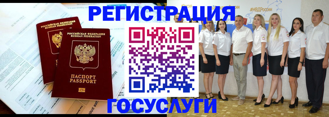 временная регистрация недорого в Томске